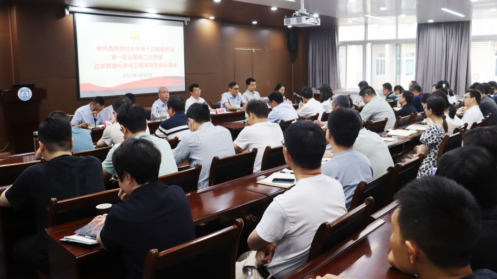 公司党委第二巡察组巡察委反馈会召开
